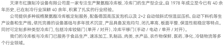公司簡介